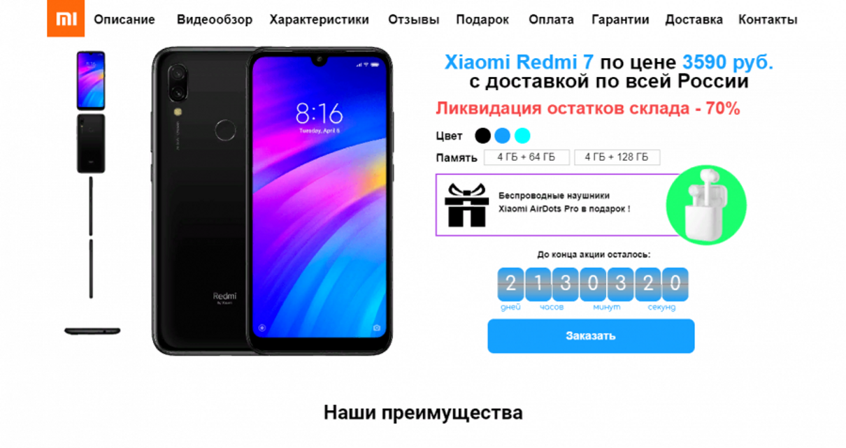 Магазин 5 Инн